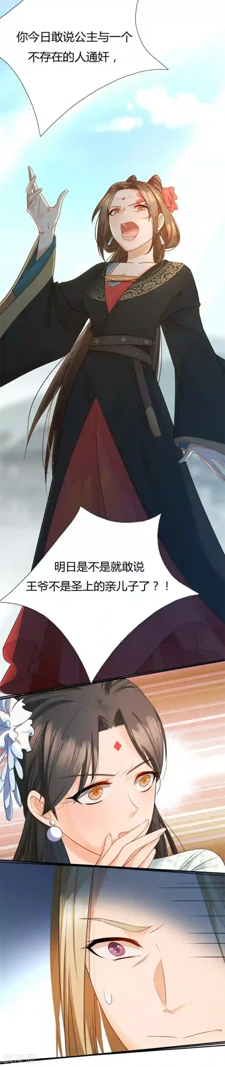 绝色医妃第4话 拖下去杖毙