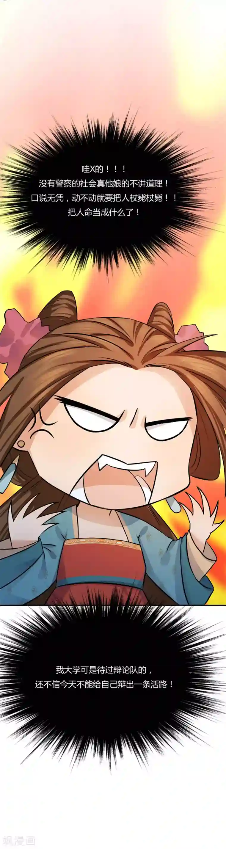 绝色医妃第5话 来人，给她验明正身