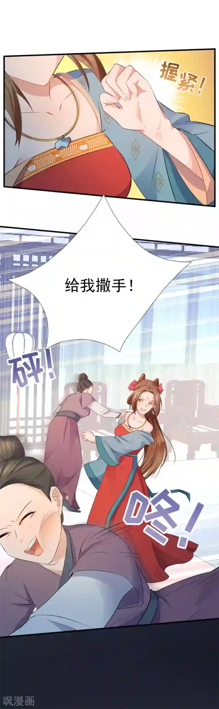 绝色医妃第5话 来人，给她验明正身