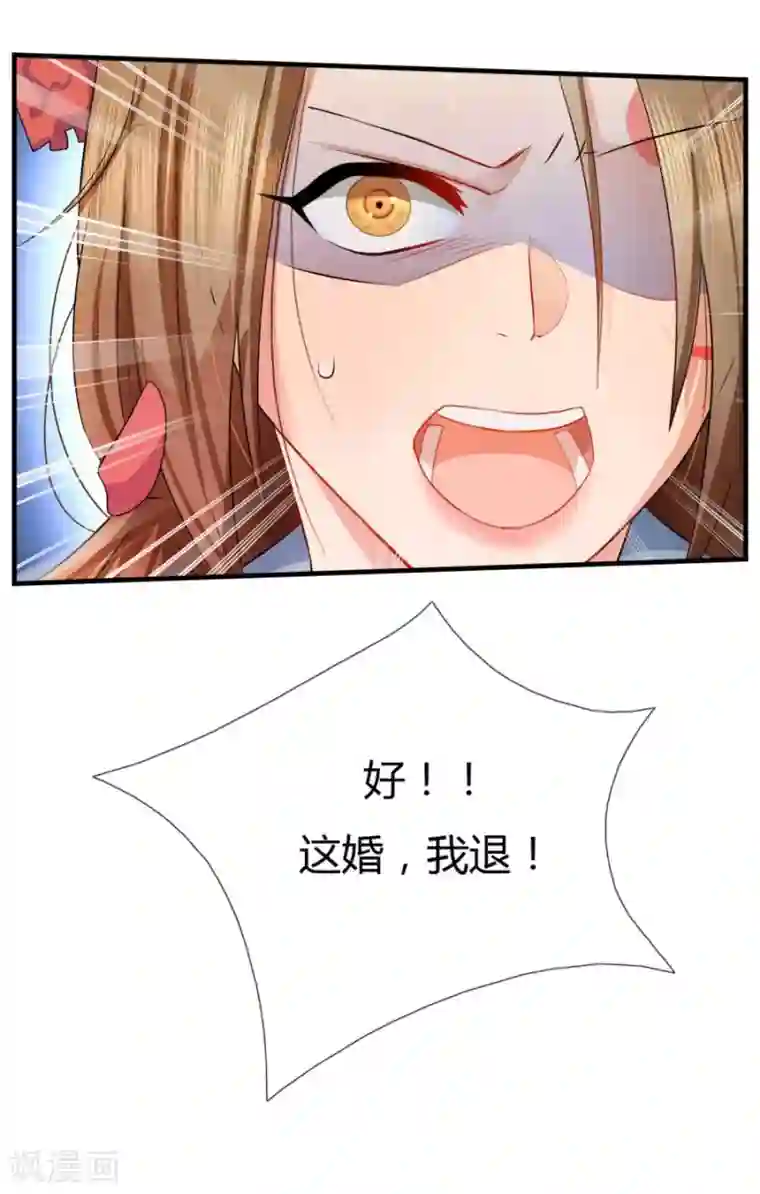 绝色医妃第5话 来人，给她验明正身