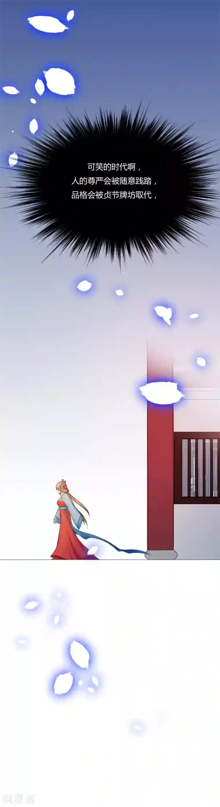 绝色医妃第5话 来人，给她验明正身