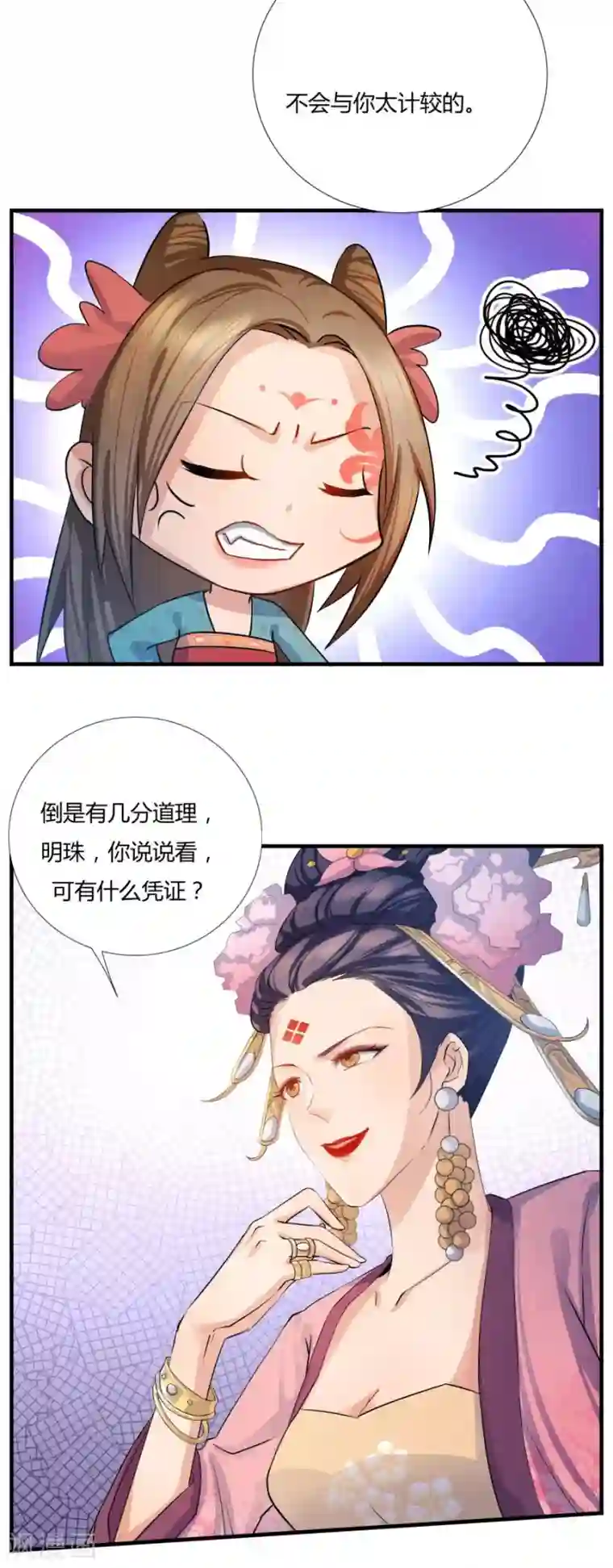 绝色医妃第5话 来人，给她验明正身