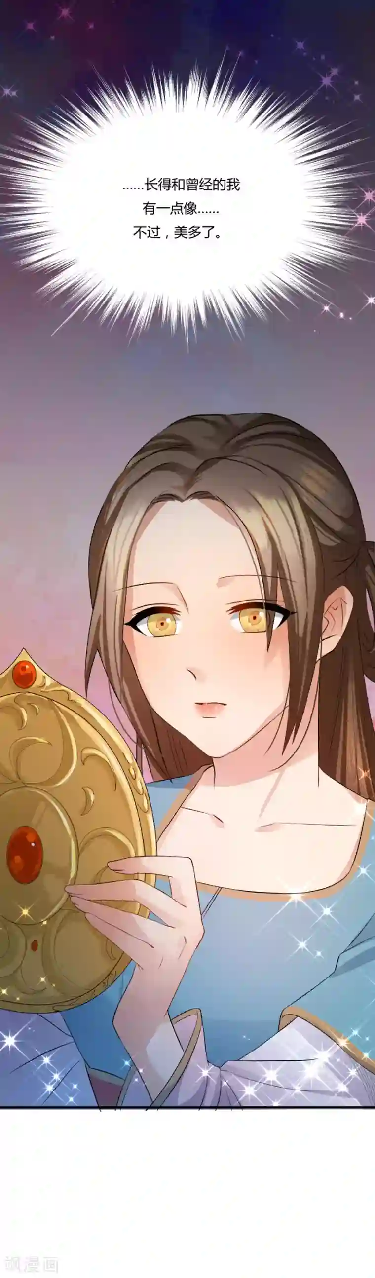 绝色医妃第6话 我…死定了！