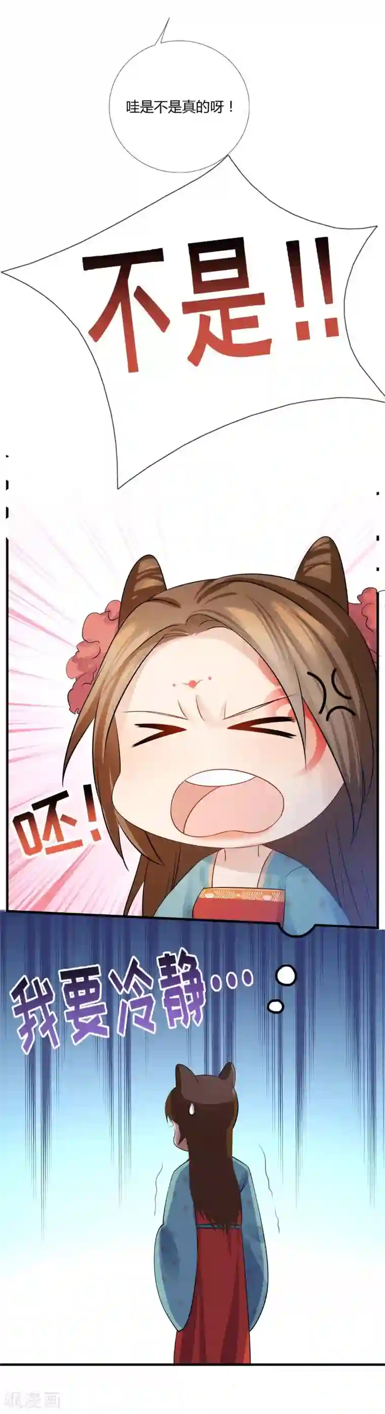 绝色医妃第6话 我…死定了！