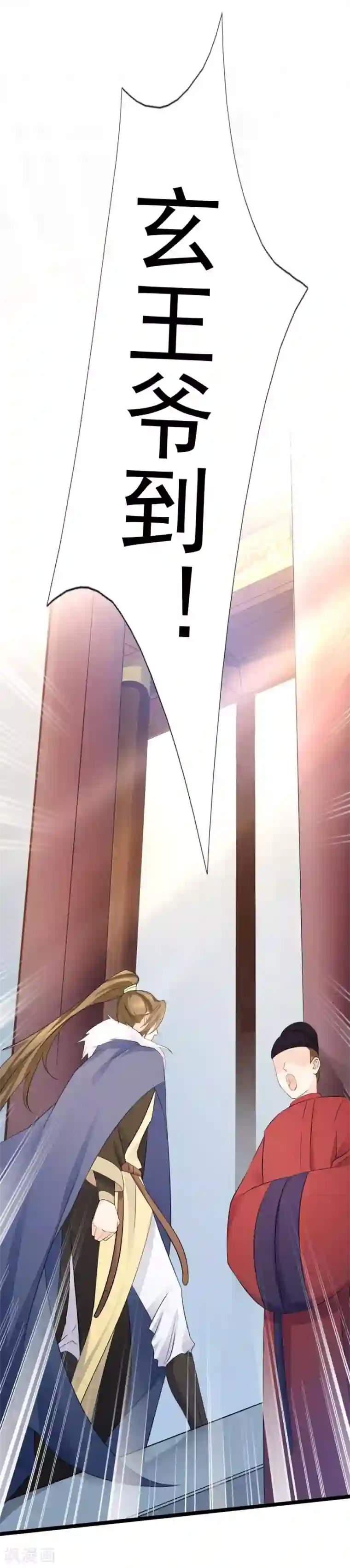 绝色医妃第6话 我…死定了！