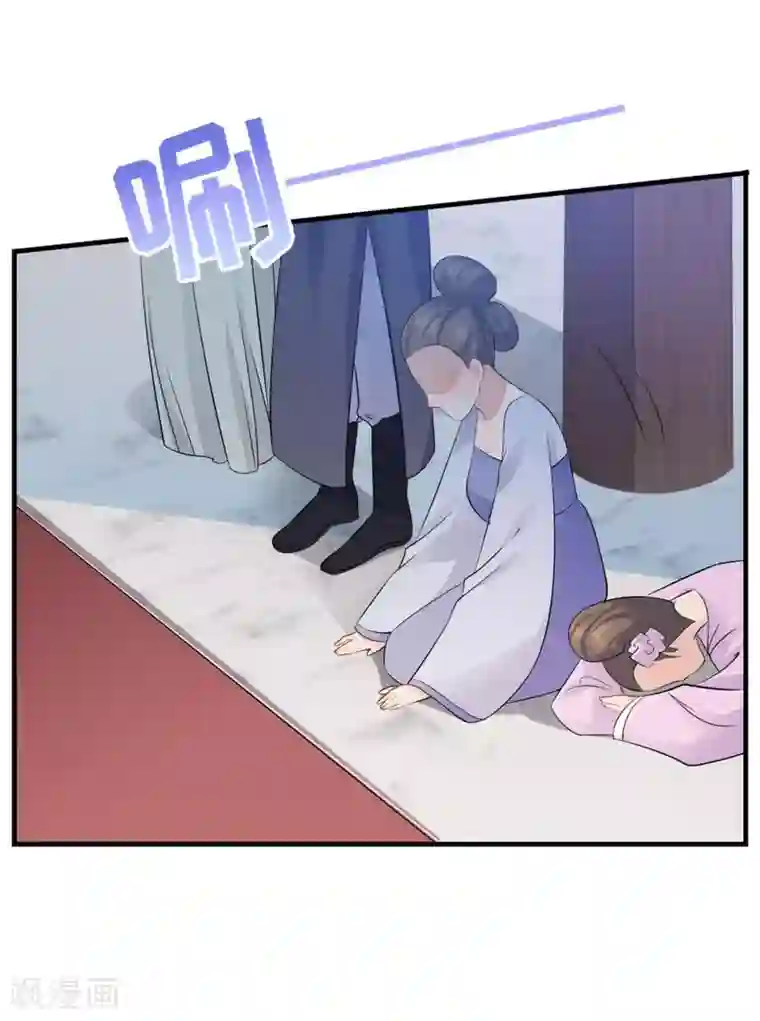 绝色医妃第6话 我…死定了！