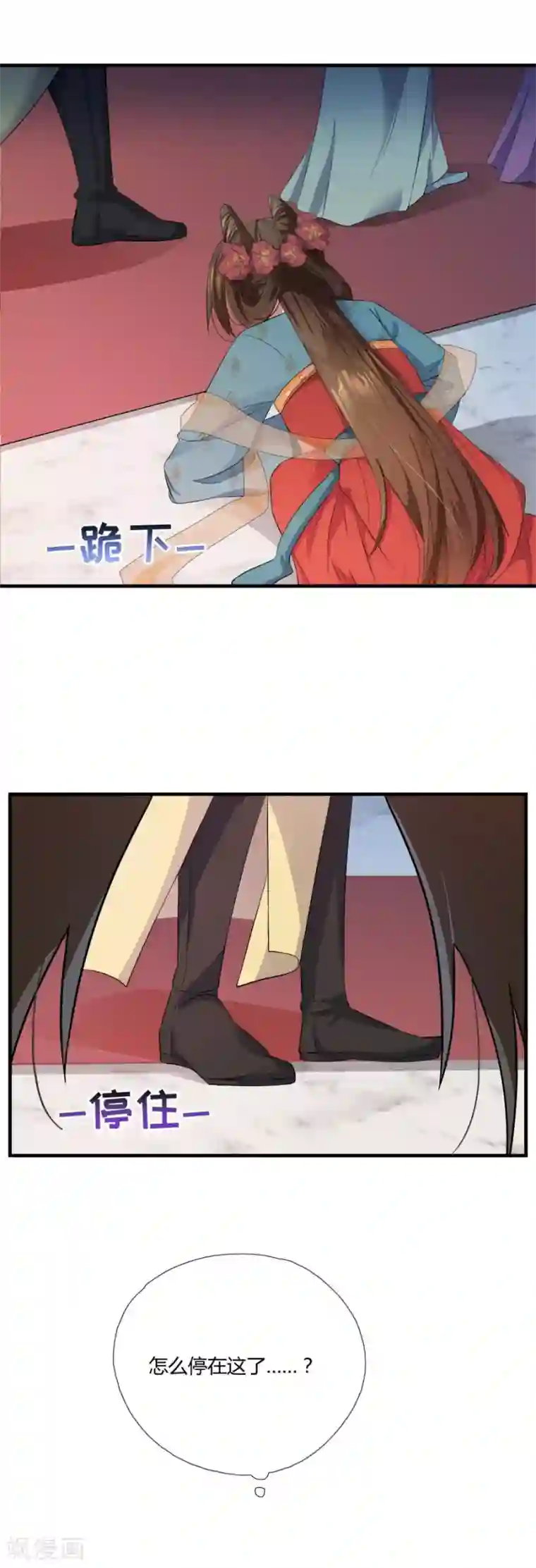 绝色医妃第6话 我…死定了！