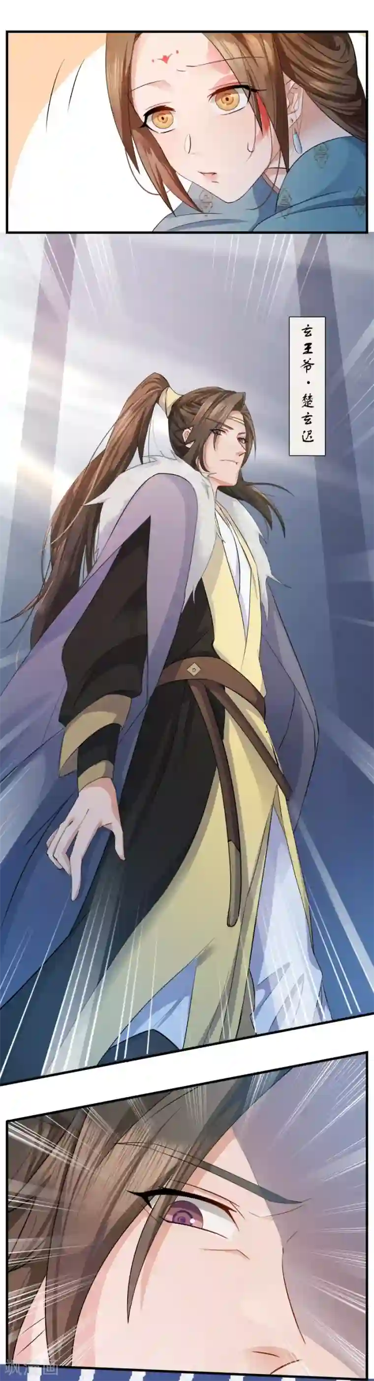 绝色医妃第6话 我…死定了！