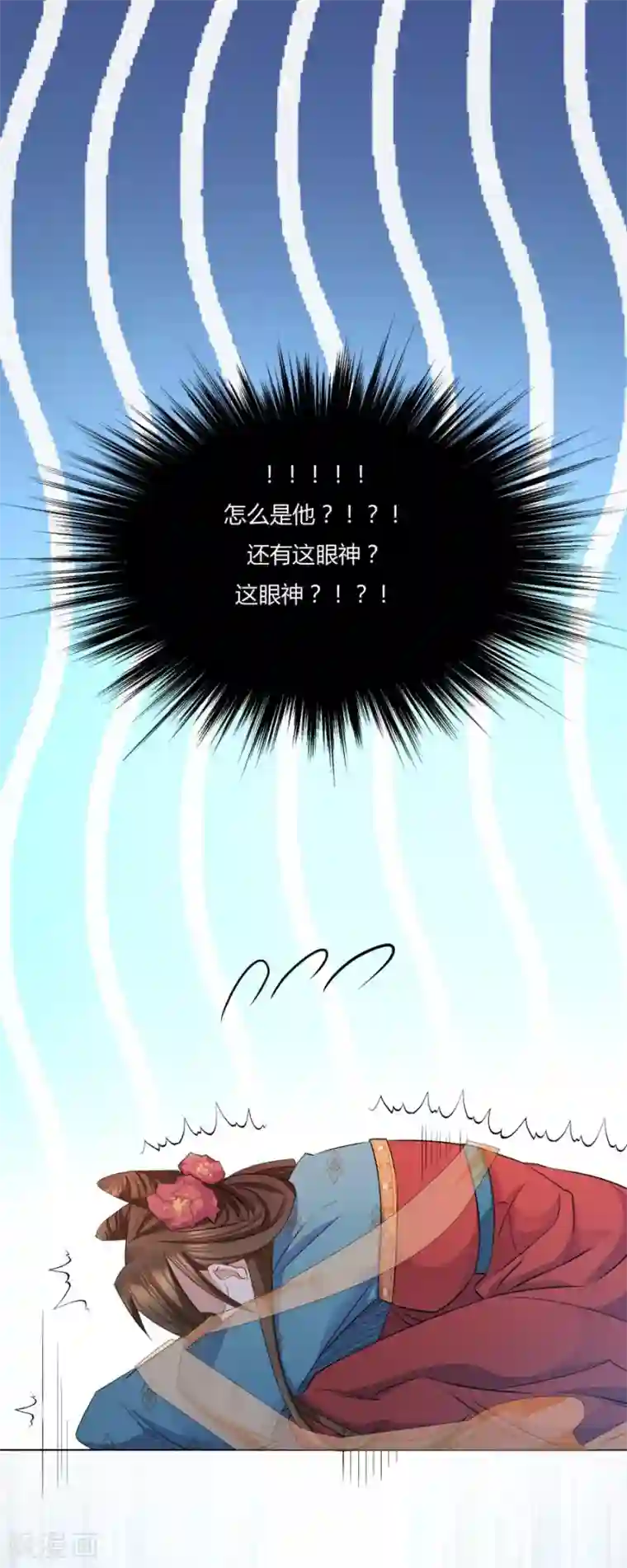 绝色医妃第6话 我…死定了！