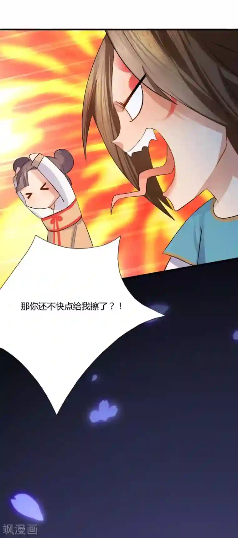 绝色医妃第6话 我…死定了！