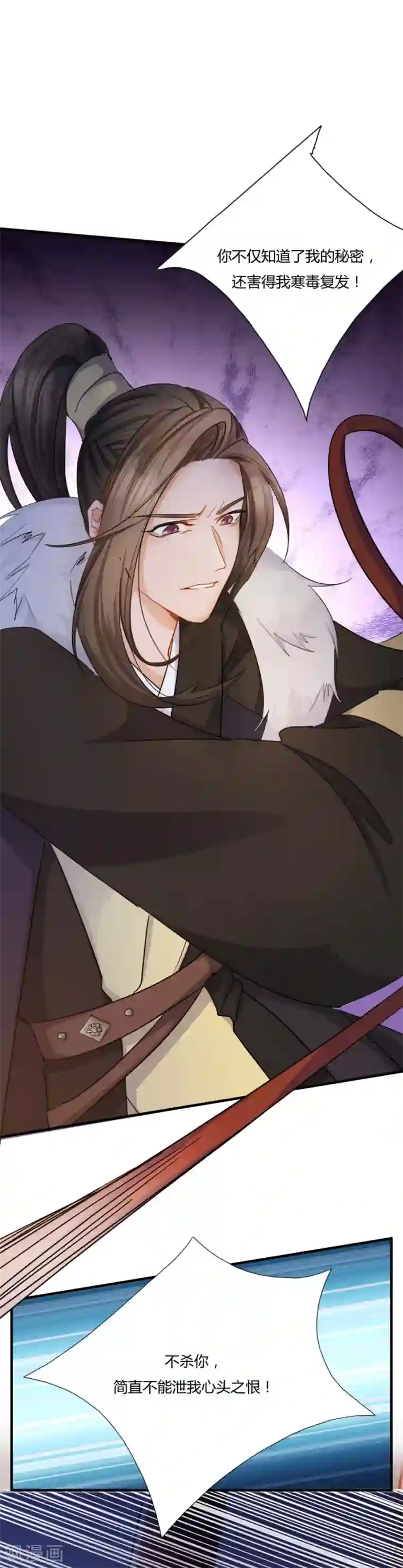 绝色医妃第7话 这次真的会被杀掉！