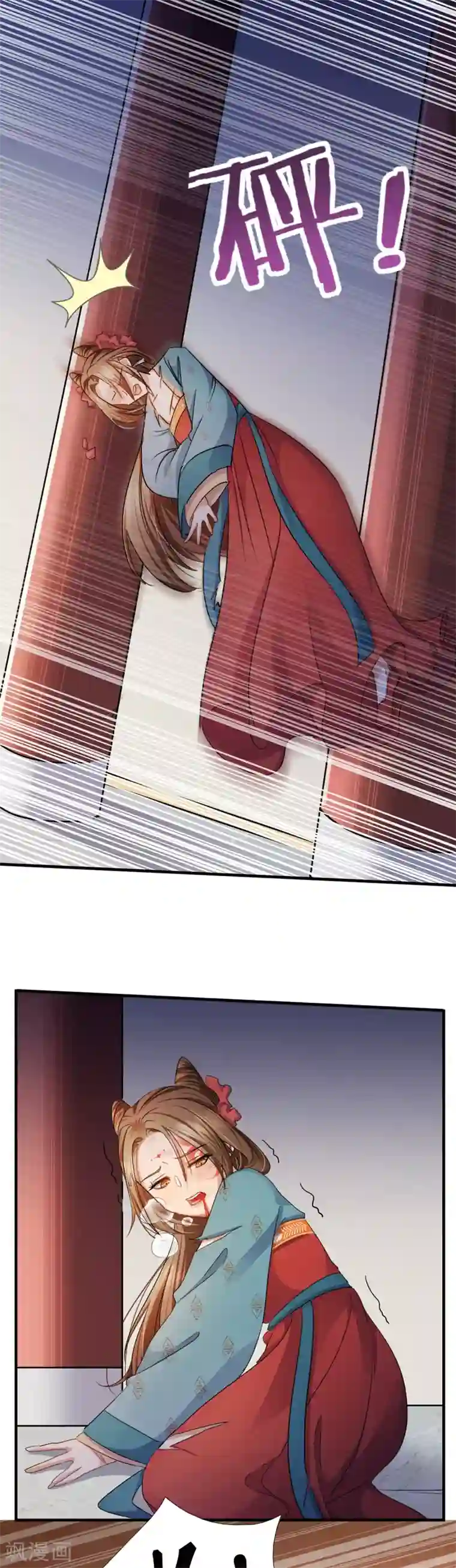 绝色医妃第7话 这次真的会被杀掉！