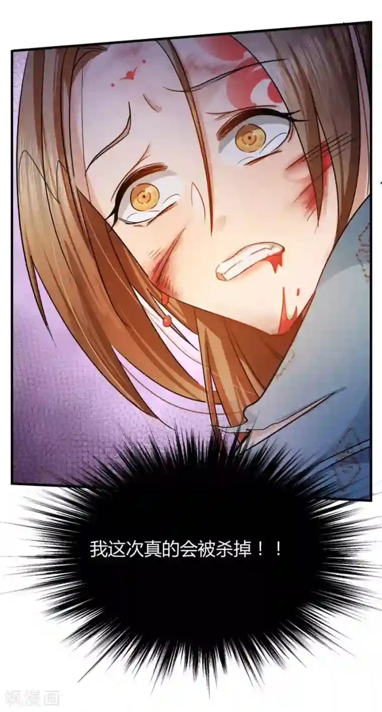 绝色医妃第8话 舒服到睡着