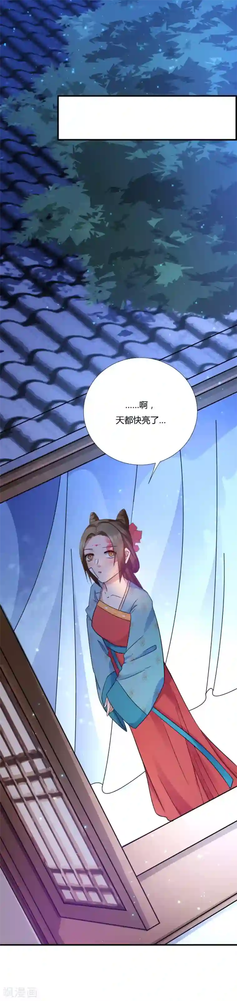 绝色医妃第8话 舒服到睡着