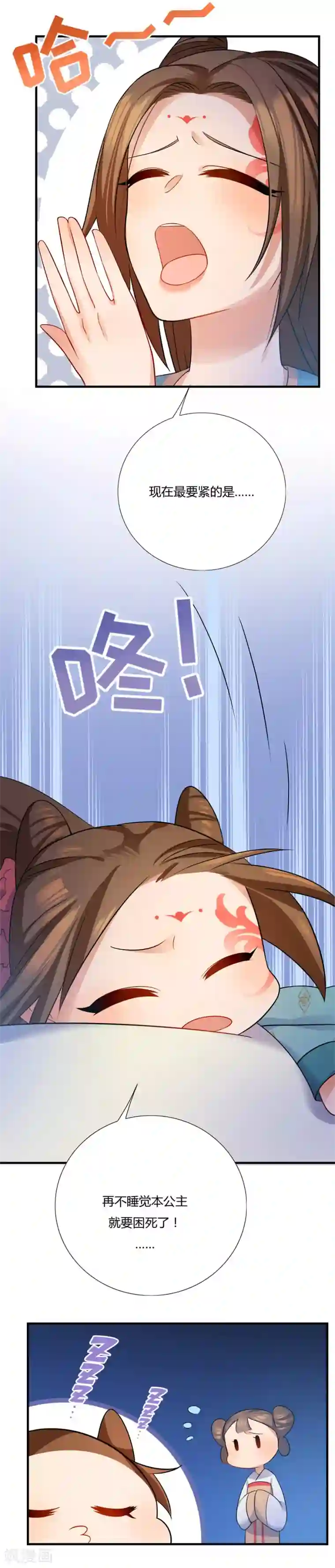 绝色医妃第9话 这不是药，是肉！