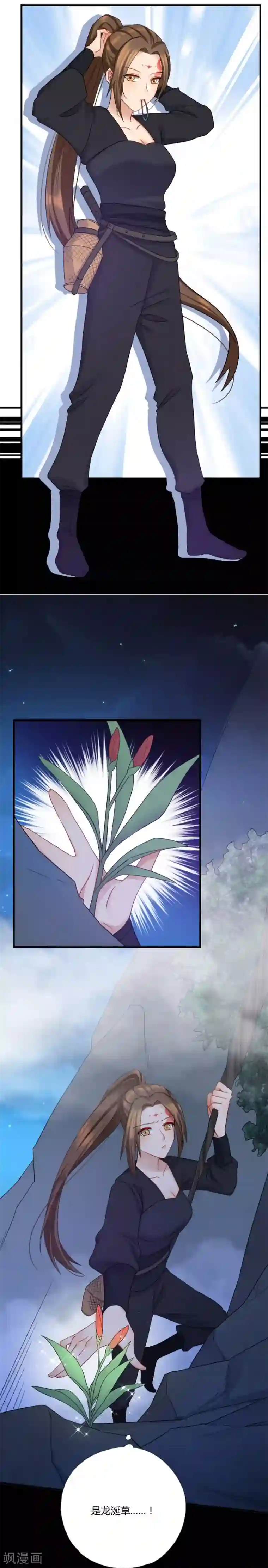 绝色医妃第9话 这不是药，是肉！