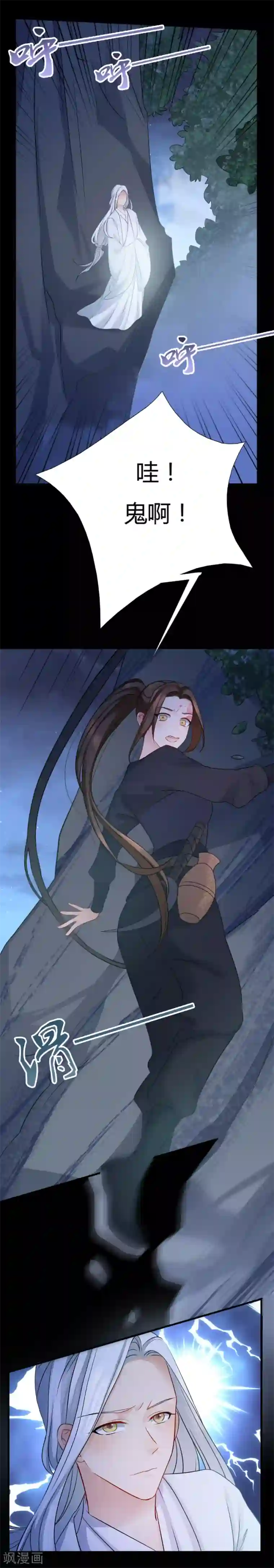 绝色医妃第9话 这不是药，是肉！