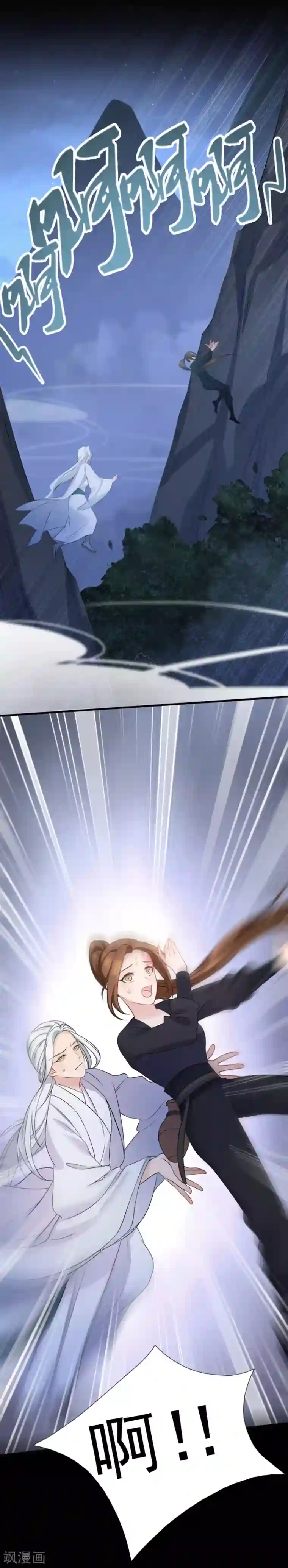 绝色医妃第9话 这不是药，是肉！