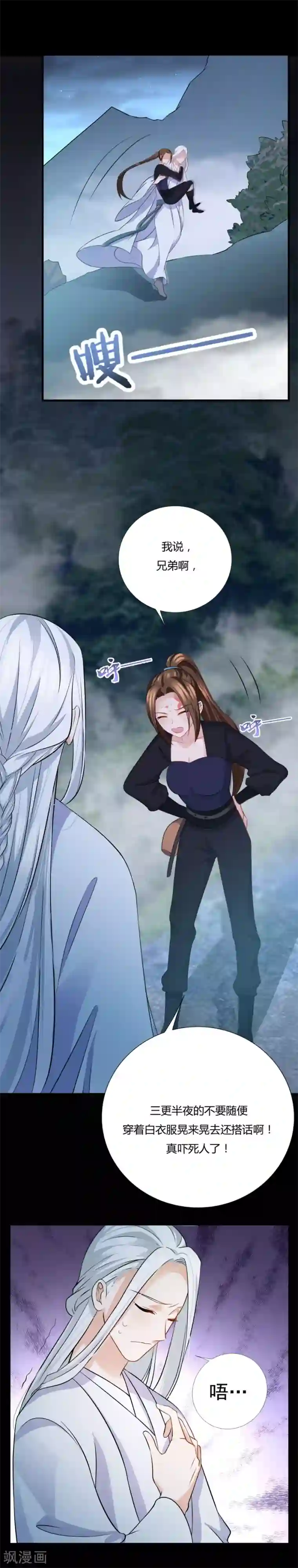 绝色医妃第9话 这不是药，是肉！