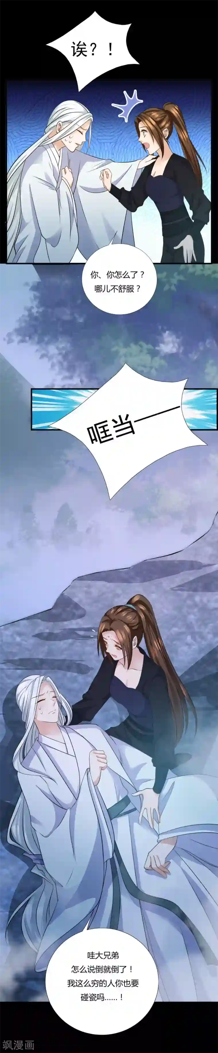 绝色医妃第9话 这不是药，是肉！