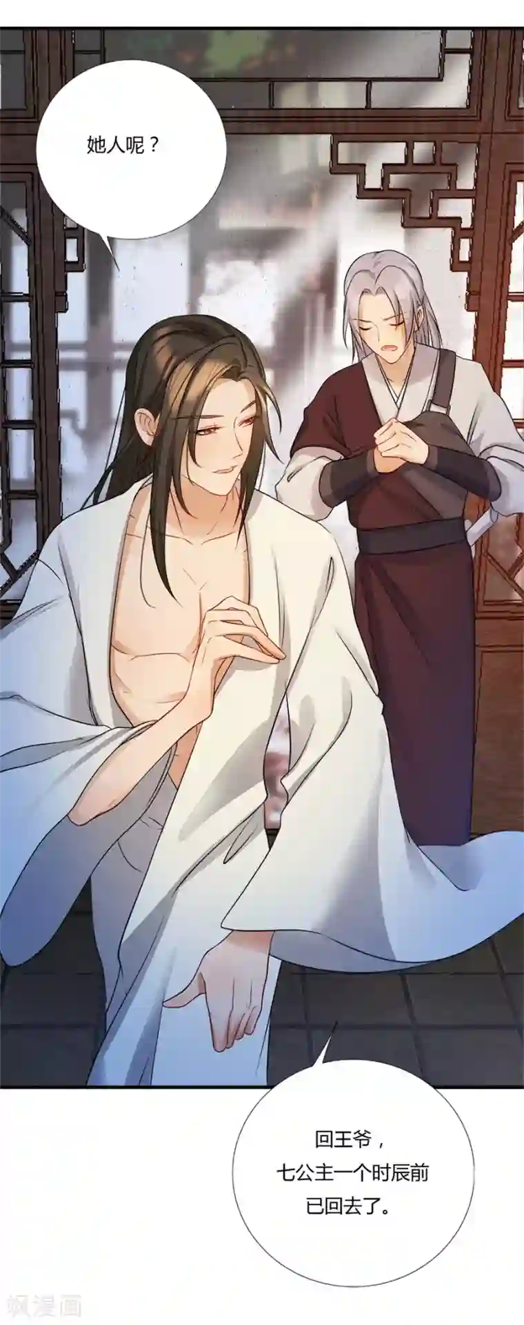 绝色医妃第9话 这不是药，是肉！