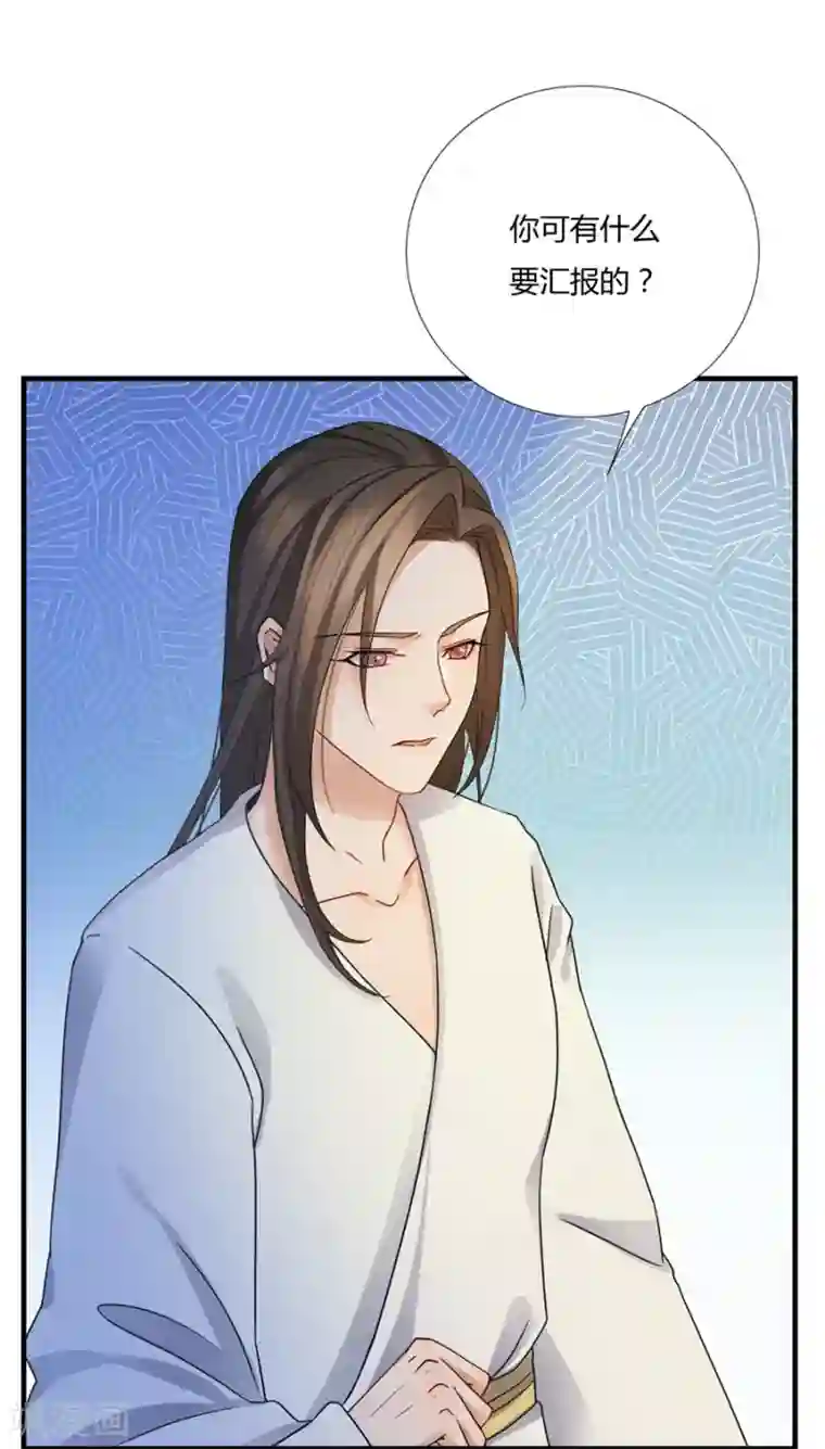 绝色医妃第9话 这不是药，是肉！