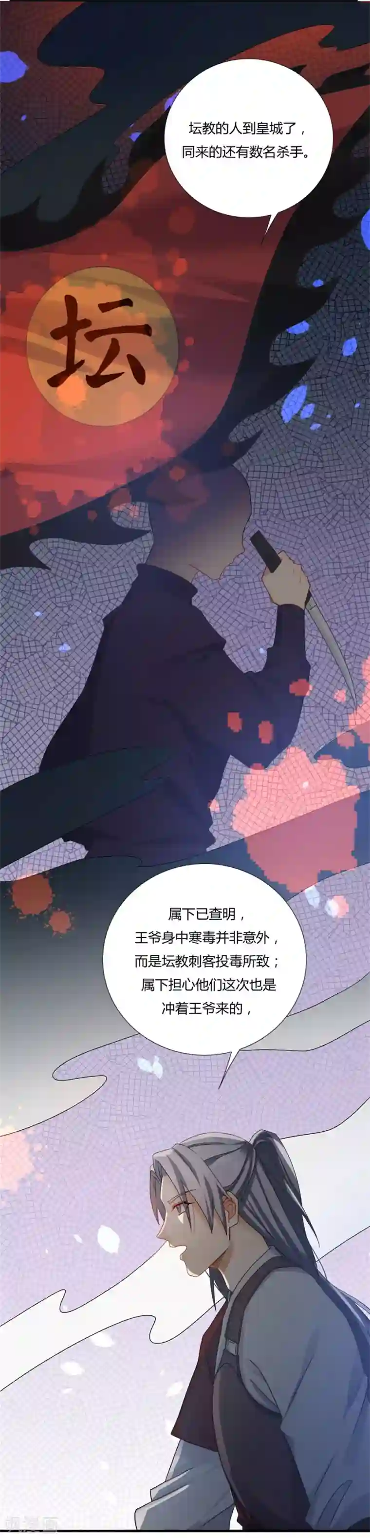 绝色医妃第9话 这不是药，是肉！