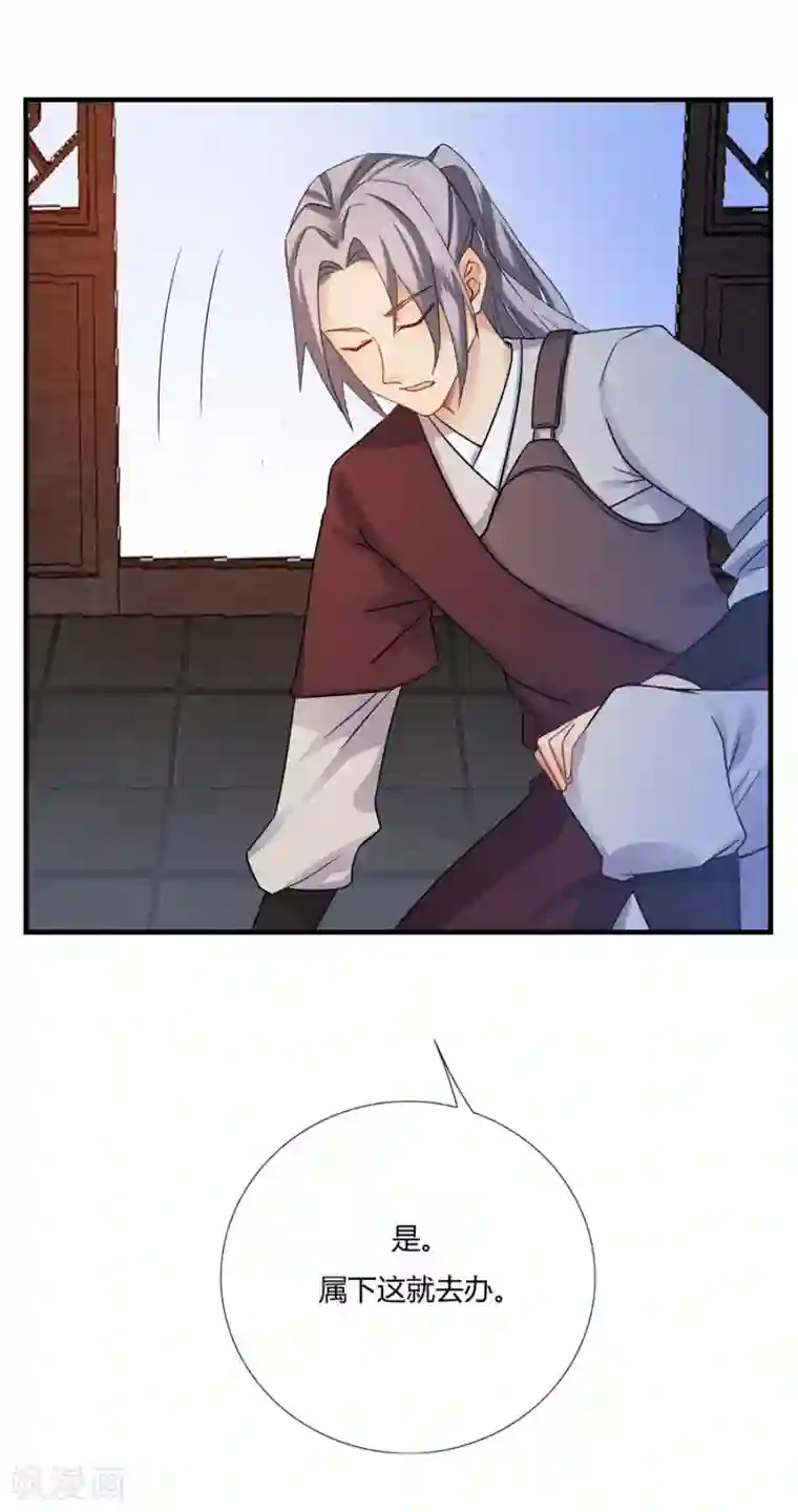 绝色医妃第9话 这不是药，是肉！