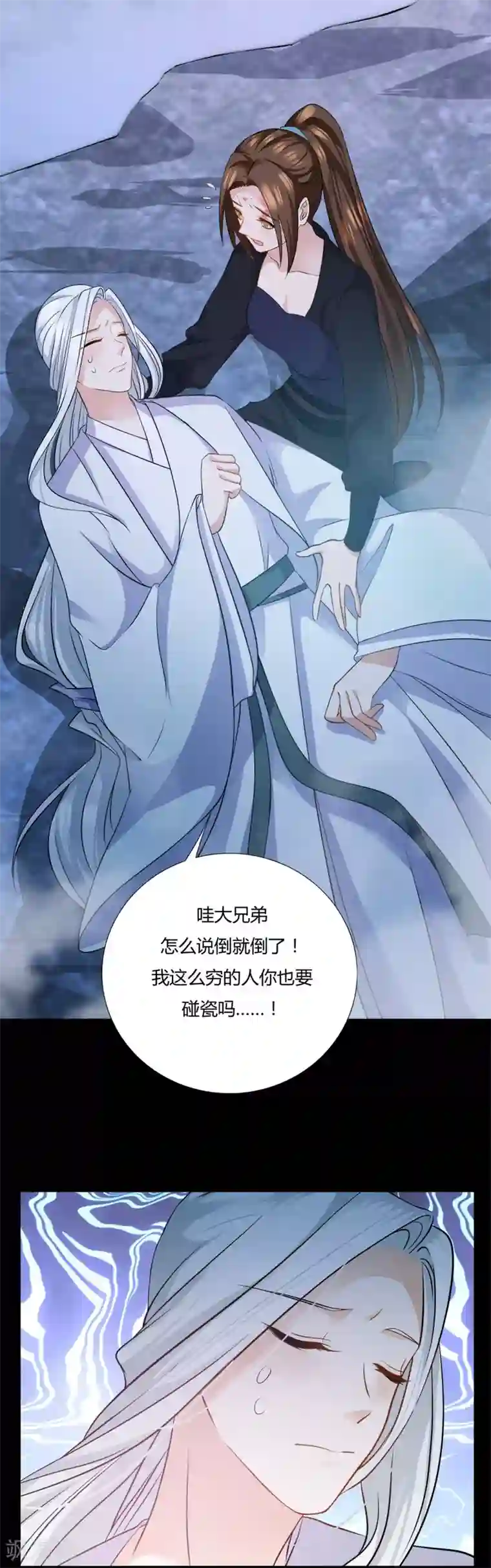 绝色医妃第10话 我今晚还要留在这！