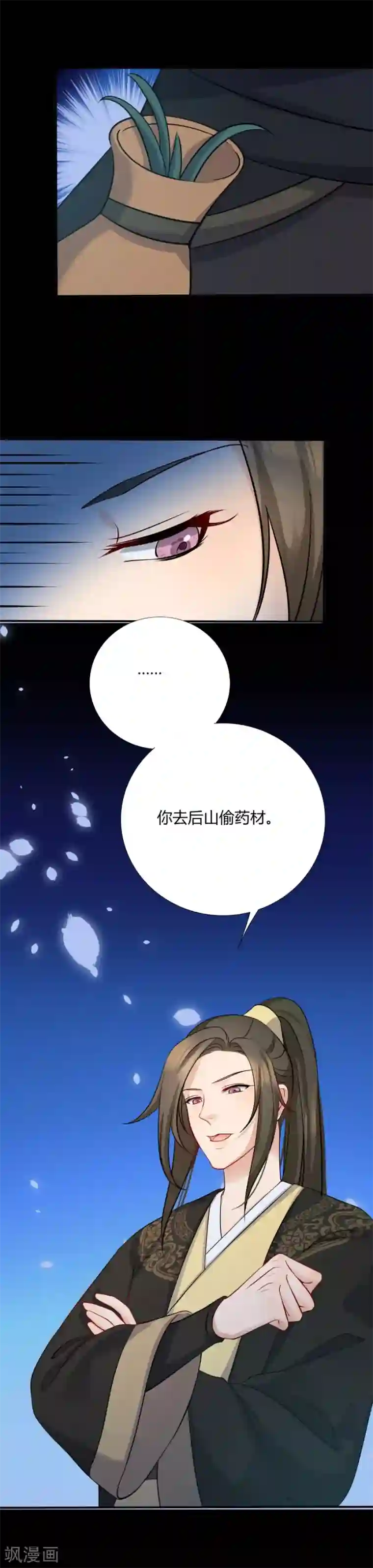 绝色医妃第10话 我今晚还要留在这！