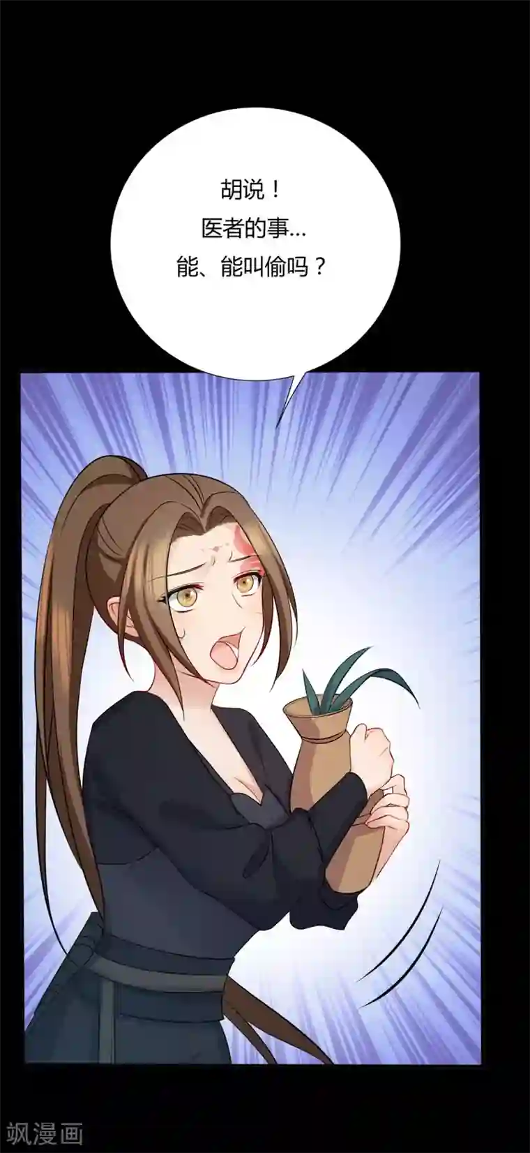 绝色医妃第10话 我今晚还要留在这！