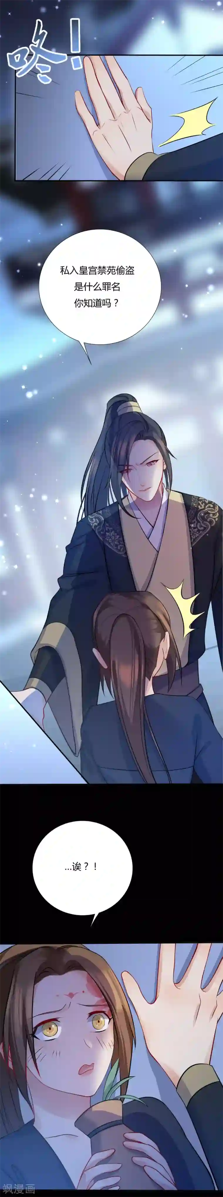 绝色医妃第10话 我今晚还要留在这！