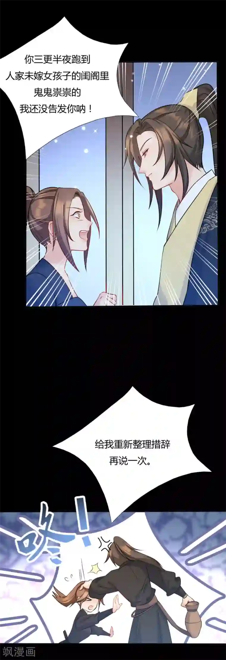 绝色医妃第10话 我今晚还要留在这！