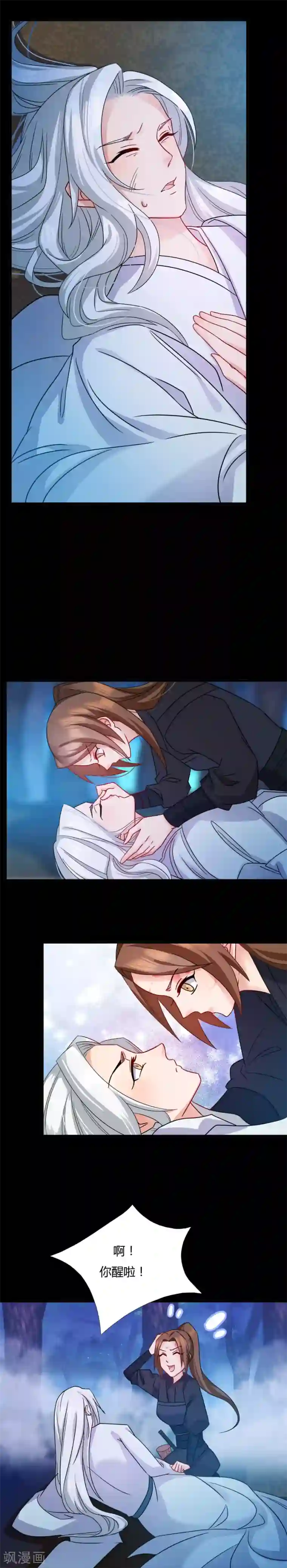 绝色医妃第10话 我今晚还要留在这！