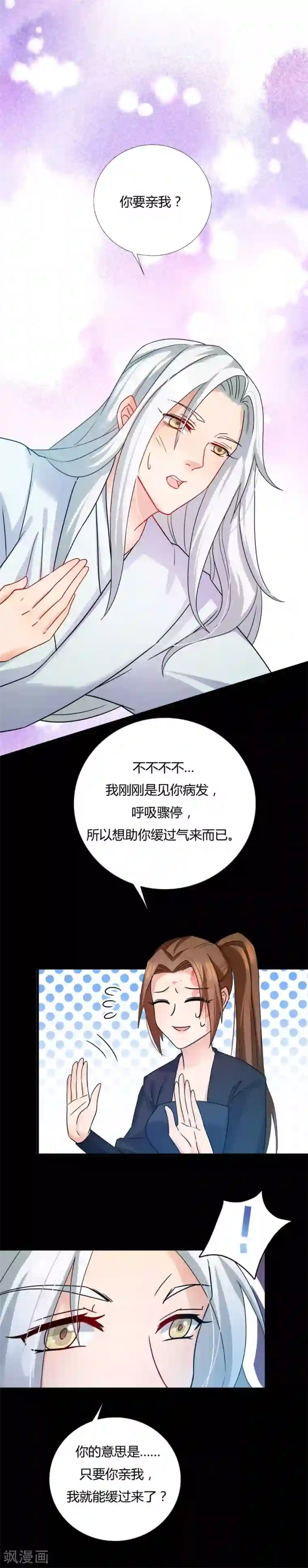 绝色医妃第10话 我今晚还要留在这！