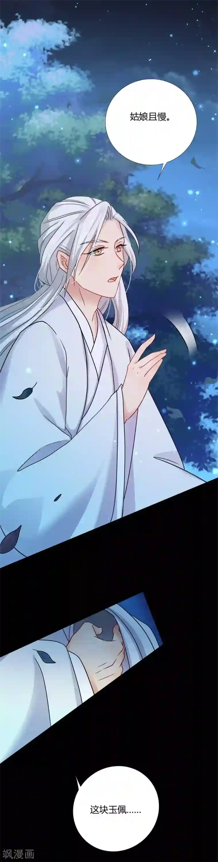 绝色医妃第10话 我今晚还要留在这！