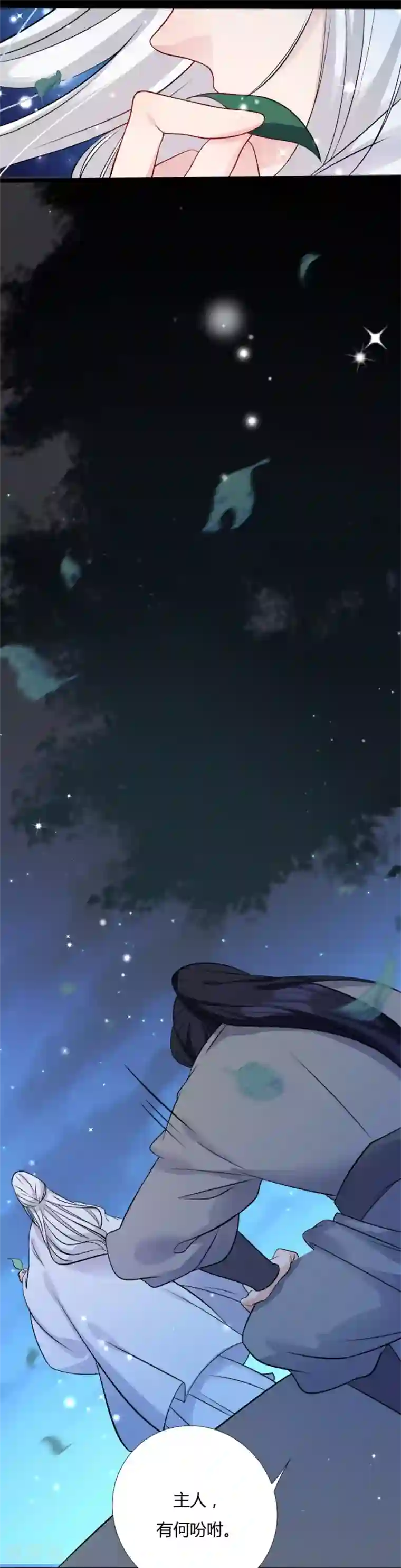 绝色医妃第10话 我今晚还要留在这！