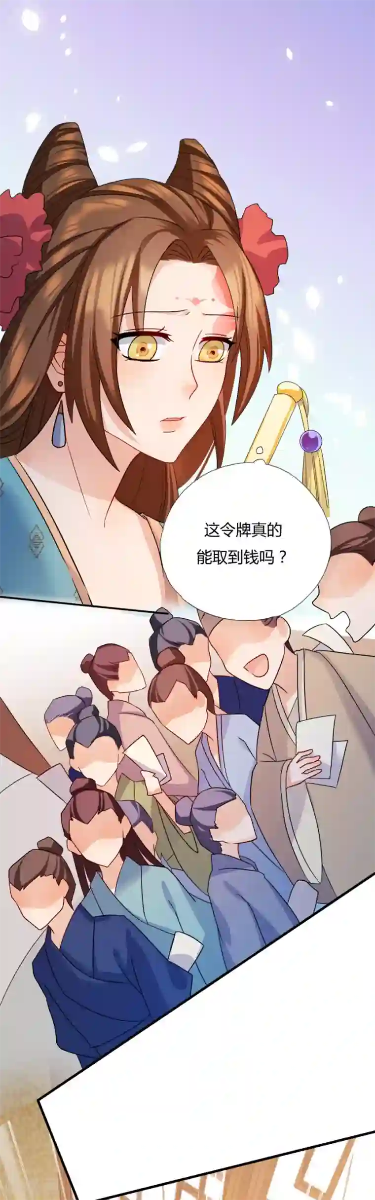 绝色医妃第11话 钱都拿去养小白脸了吧