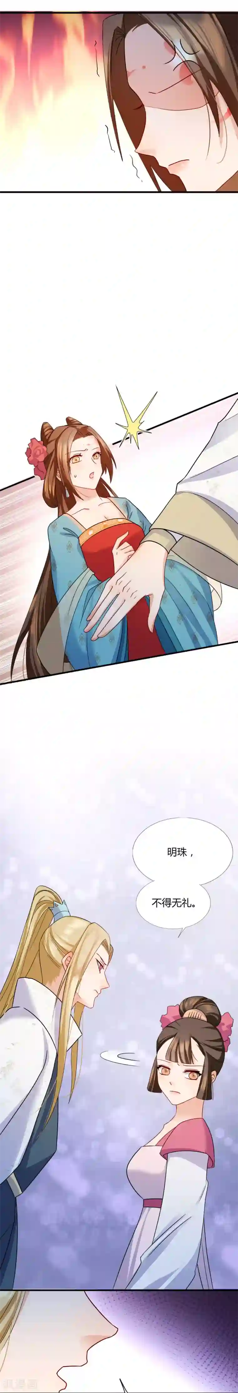 绝色医妃第11话 钱都拿去养小白脸了吧