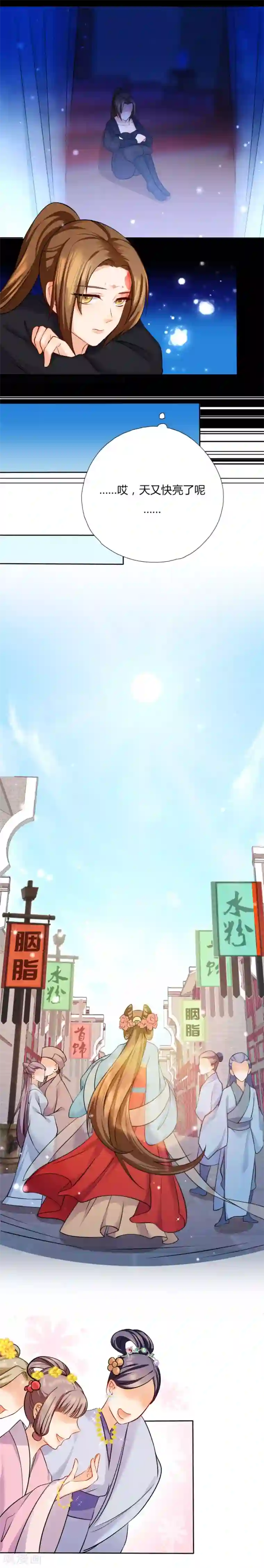 绝色医妃第11话 钱都拿去养小白脸了吧