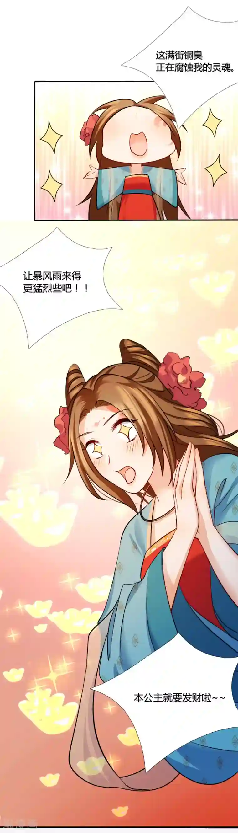 绝色医妃第11话 钱都拿去养小白脸了吧