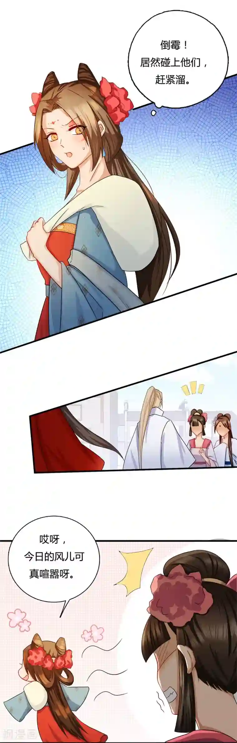 绝色医妃第12话 呵！战五渣！