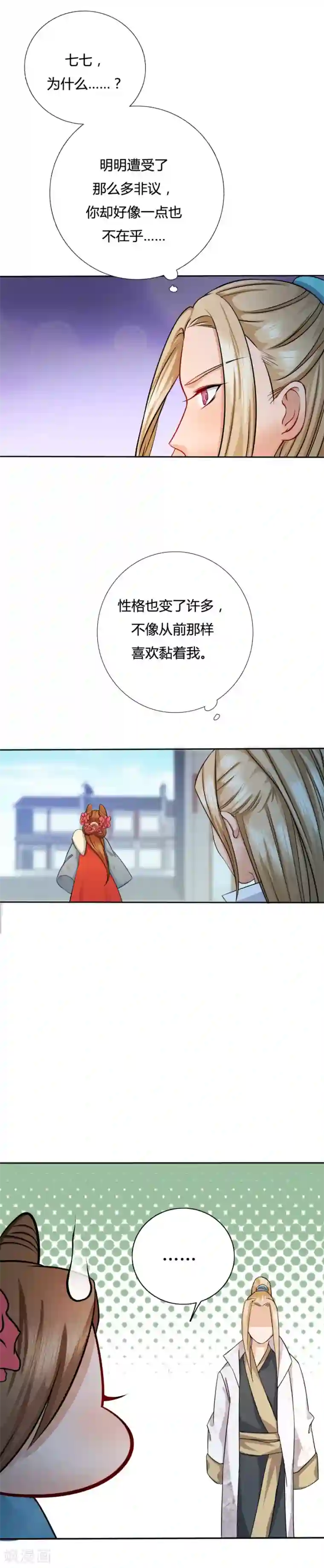 绝色医妃第12话 呵！战五渣！