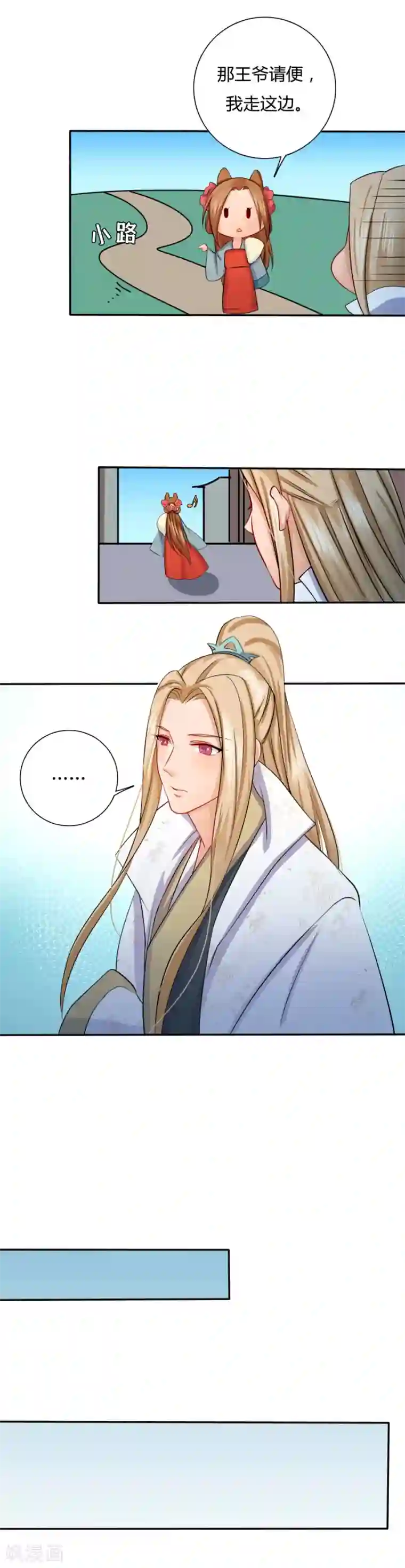 绝色医妃第12话 呵！战五渣！