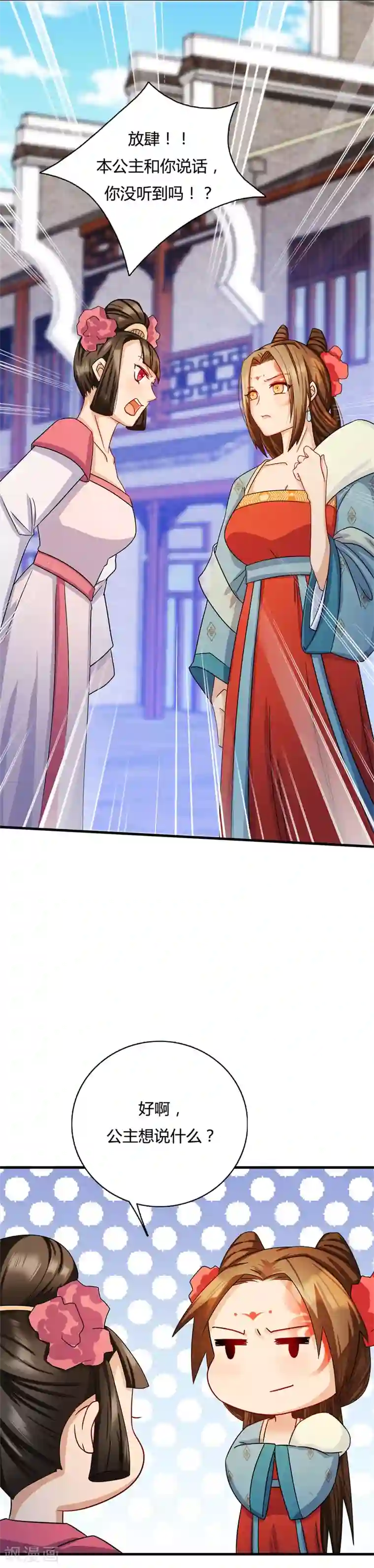 绝色医妃第12话 呵！战五渣！