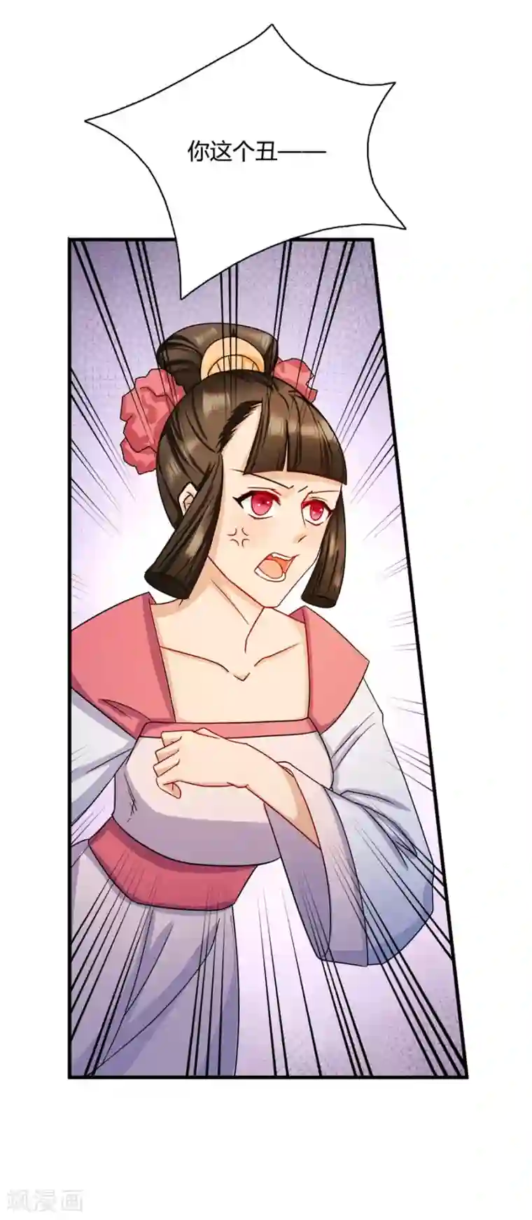 绝色医妃第12话 呵！战五渣！