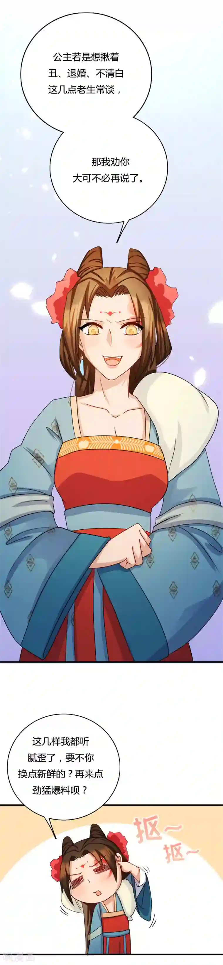 绝色医妃第12话 呵！战五渣！