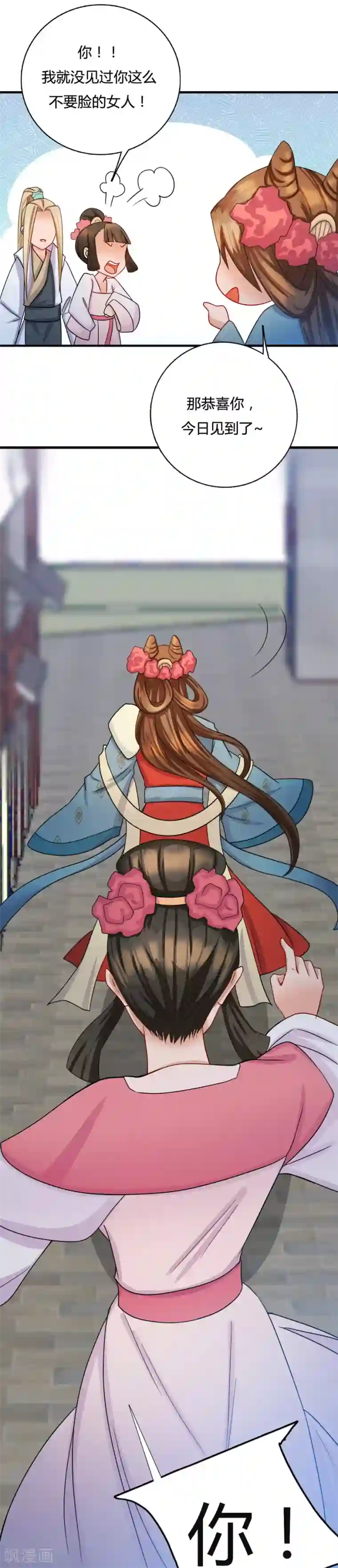 绝色医妃第12话 呵！战五渣！