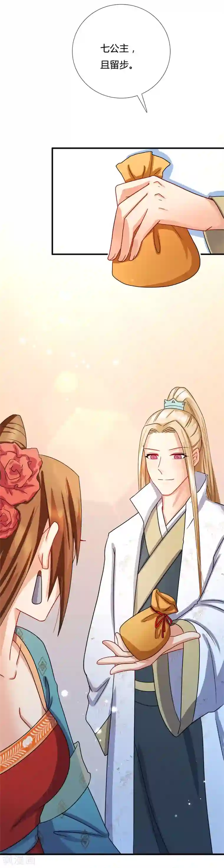 绝色医妃第12话 呵！战五渣！