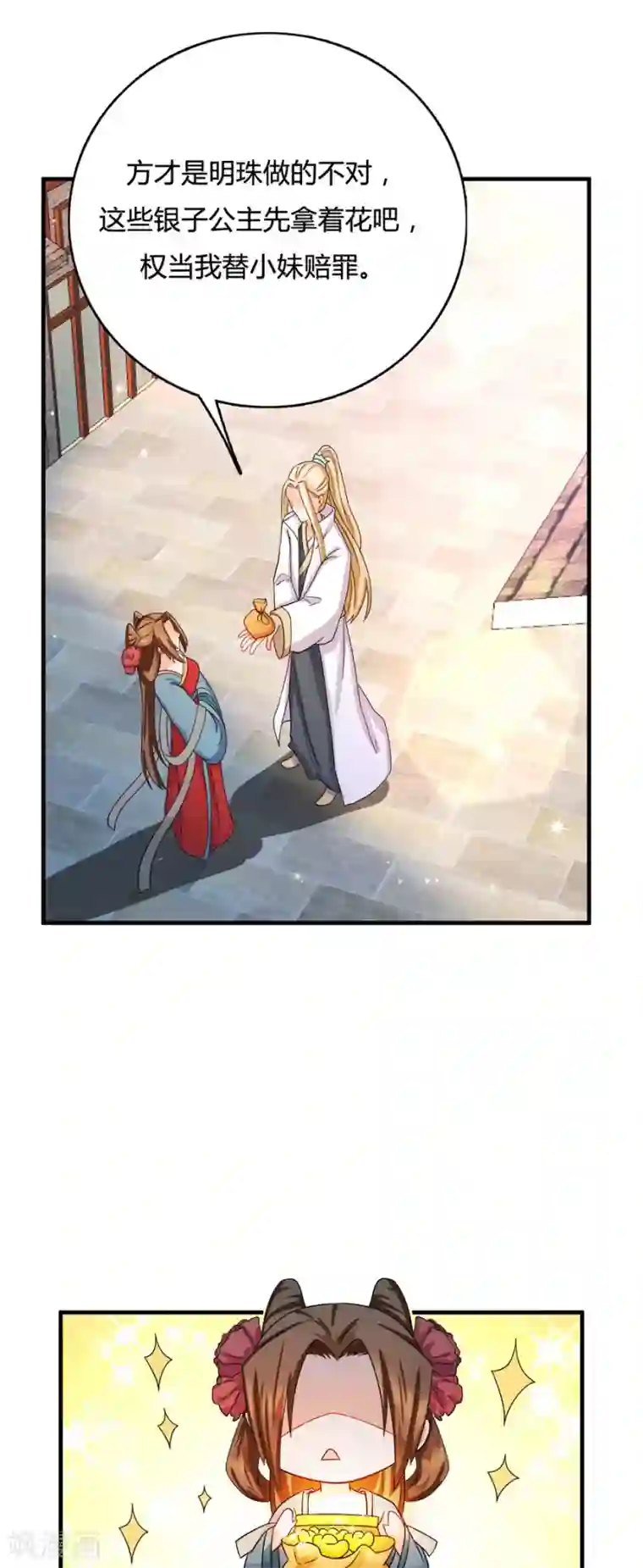 绝色医妃第12话 呵！战五渣！